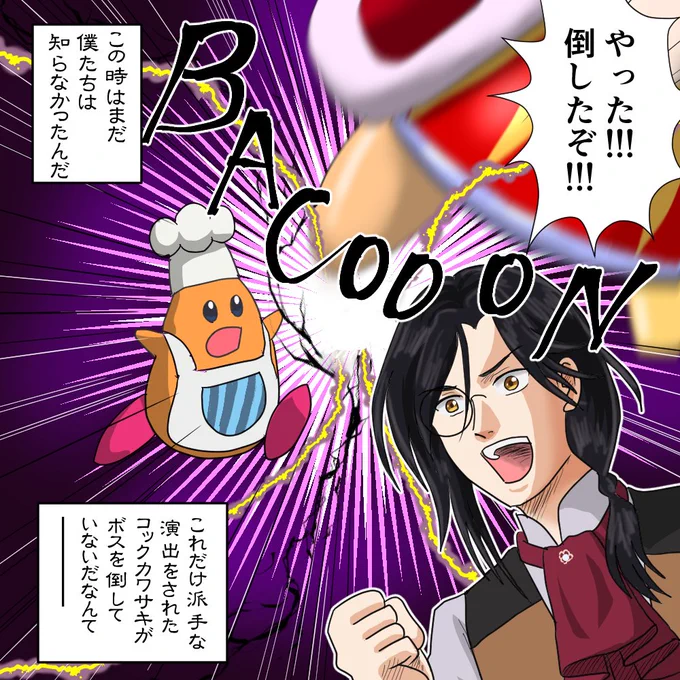 #シェリンの証拠品 
カービィのエアライダー おためしライド 配信お疲れ様でした～
テンポがすごくいいゲームで、終始面白かったんですが、特に面白かった場面をそっと置いておきます
この後の流れを思い出すだけで、しばらくニコニコできそうです😆 