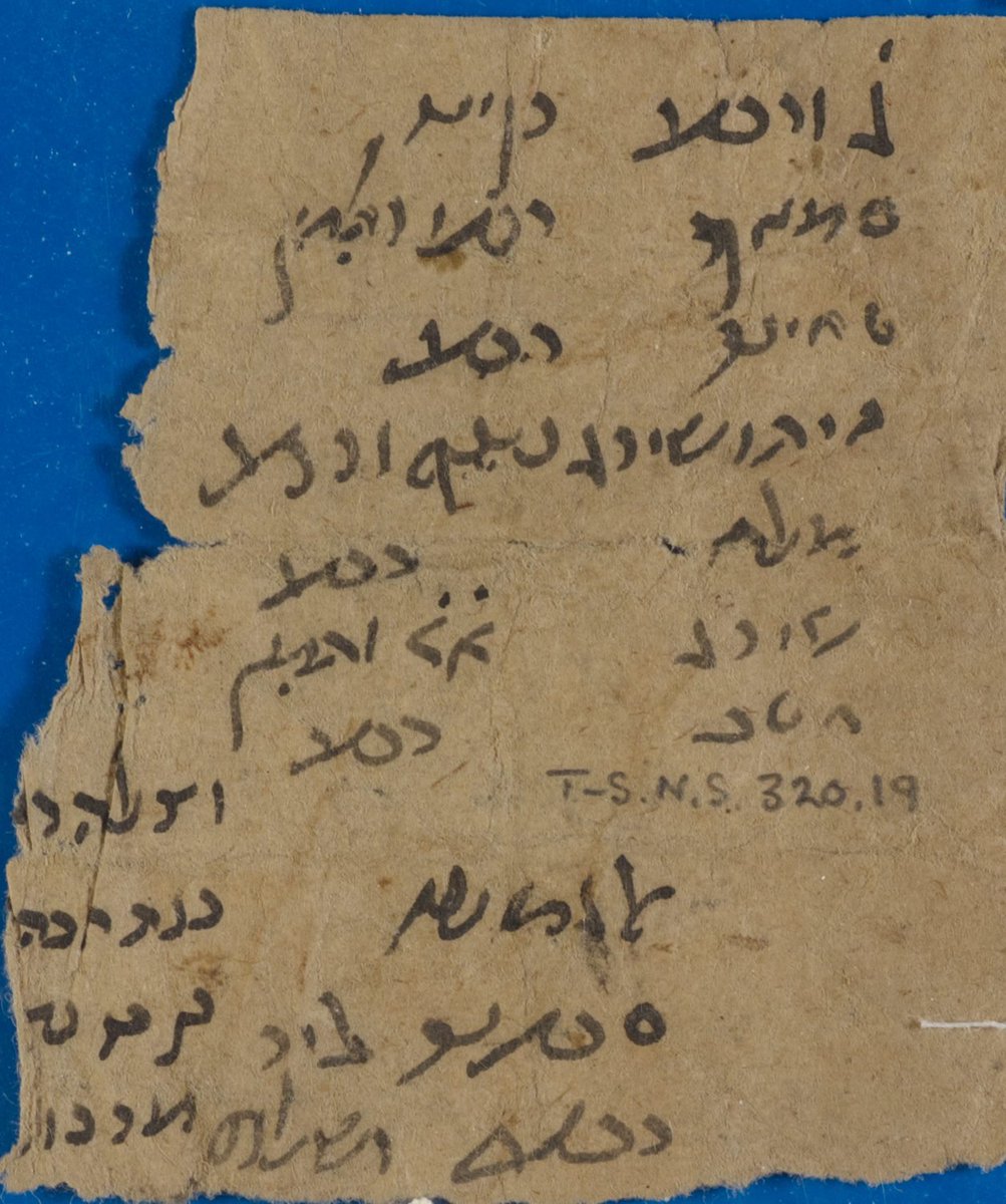 יצא לכם לשרבט רשימת קניות על גבו של מכתב מביטוח לאומי, או סיכום אשראי מודפס?
גם יהודי העבר נהגו להשתמש בכל פיסת נייר מזדמנת, אולם רשימת הקניות הזו שורבטה על גבי גט.🤨
בחירה משונה ומאד לא סנטימנטלית, הביטו!
(ככל הנראה מתכון לטחינה עם סומק)