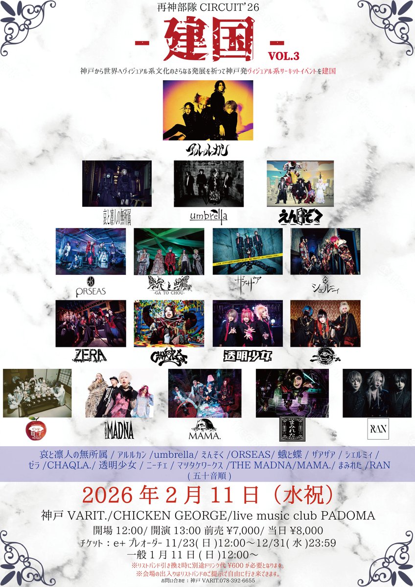 ゼラ (@ze_raofficial) / Posts / X