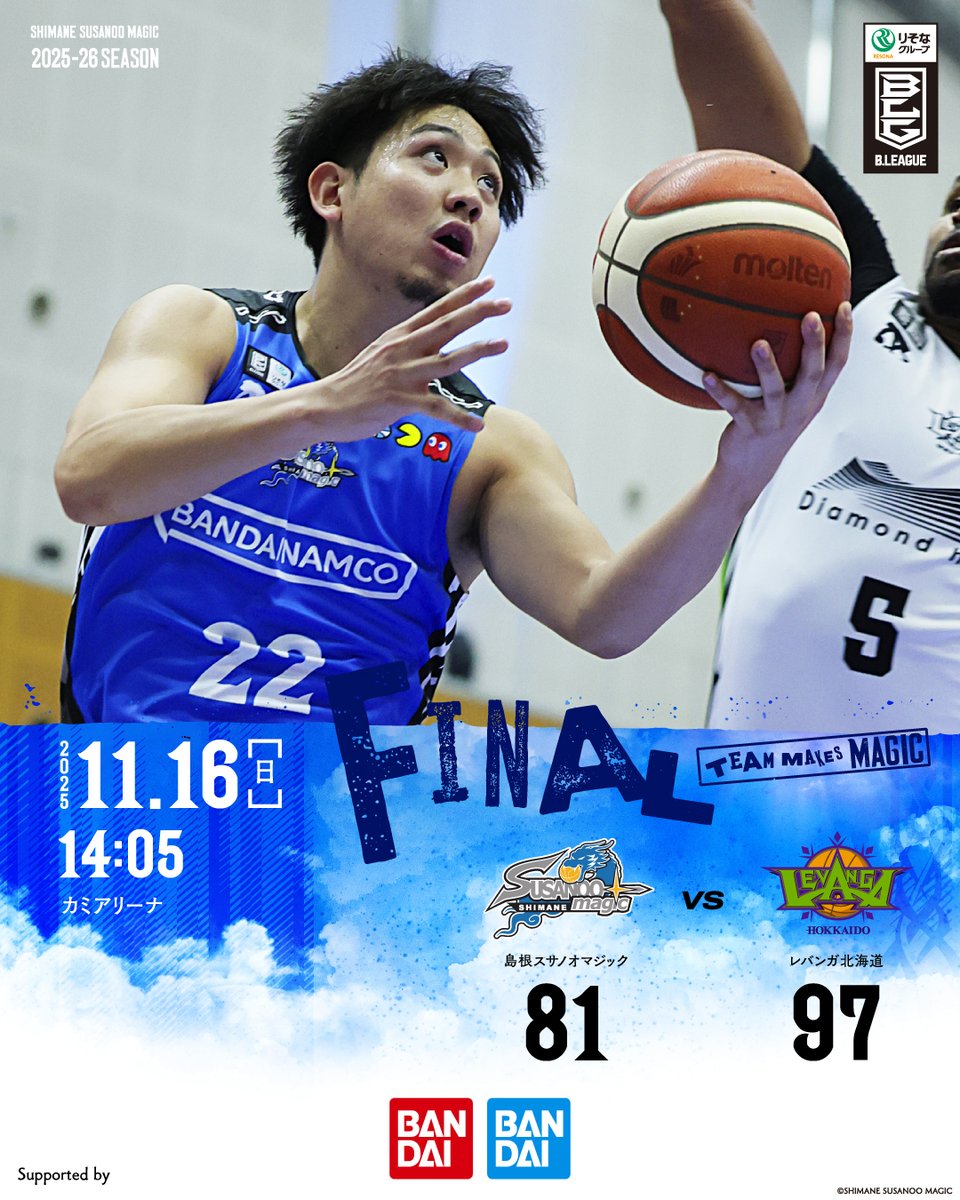 本日もご声援をありがとうございました💙✨ タフな試合の中、最後まで