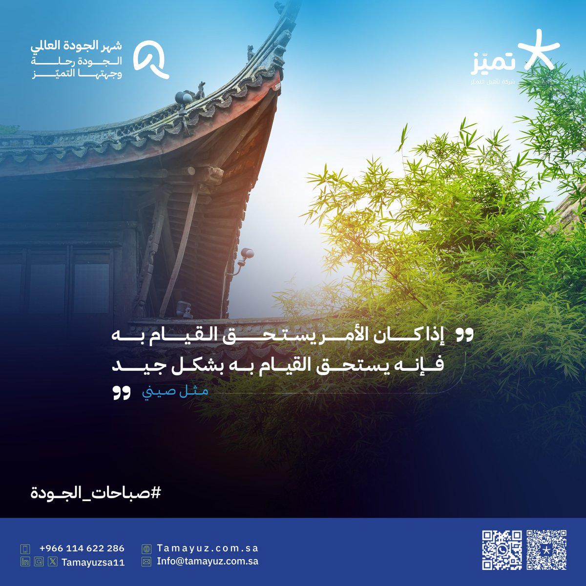 تميُّز tweet media
