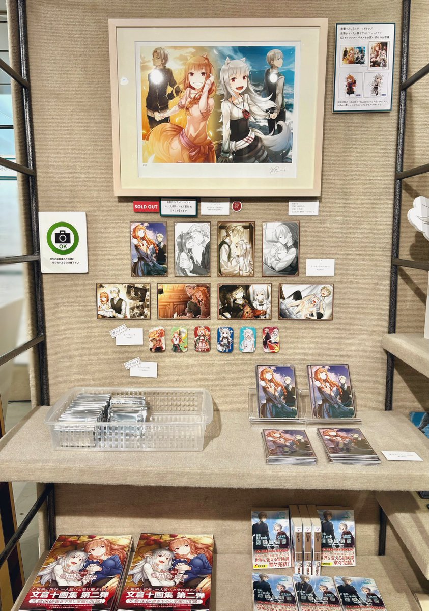 新説 狼と香辛料 狼と羊皮紙』完結記念― 『狼と香辛料』×『狼と羊皮紙