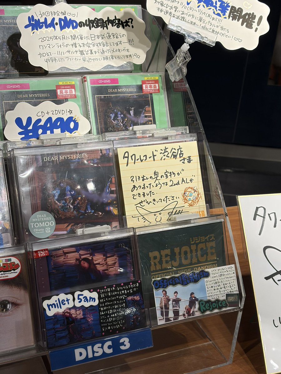 来週からのツアー予習で展示見てきた。 #TOMOO_DEARMYSTERIES