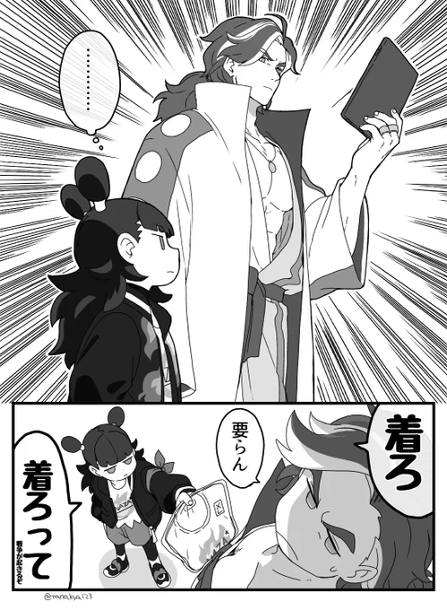 池年長老のパオペエ(宝貝) 
