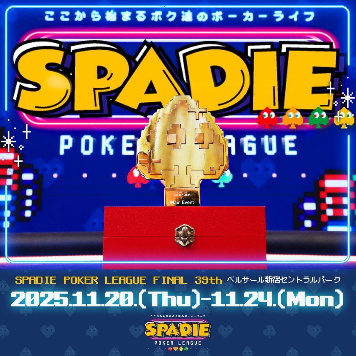 TIPUP2021's tweet photo. 本日11月16日(日)
SPADIE 39th Day1開催です♠️

◎詳細
12:30 オープン
13:00 タイマースタート
20:10 レイトレジスト

会場使用料 ¥5,000
ドリンク券 ¥500(2杯分)
リエントリー ¥5,000

スタッフ一同皆様のご健闘を祈っております❗️🙇‍♂️🙇‍♀️ https://t.co/To8bGZu7CL