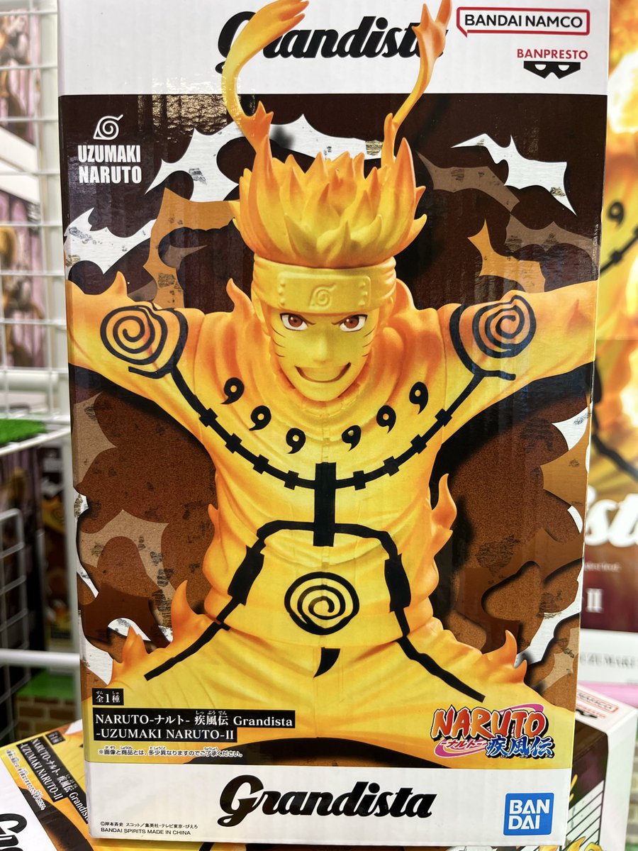 プライズ情報) NARUTO-ナルト- 疾風伝 Grandista UZUMAKI NARUTO II
