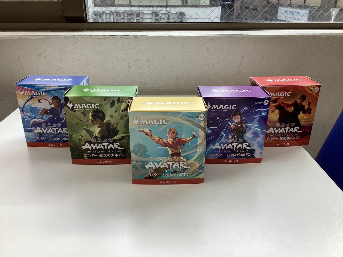 MTG】 アバターコラボのプレリリースキットを一般販売中です！ プレブ