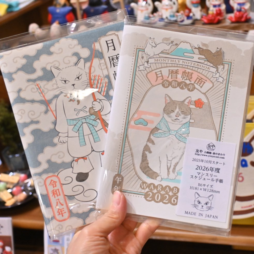 私は中身こちらの「開運Ver.」にしました！ #友や #2026手帳