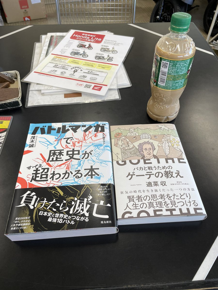 バイク修理の間に

今日届いた本でお勉強です📕

楽しい一日になりそうです
