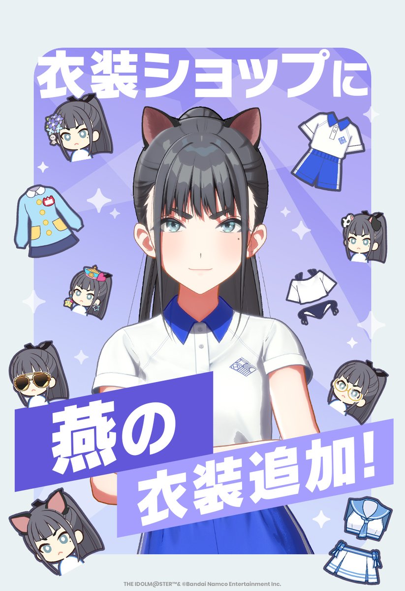 ☆┈┈┈┈┈┈┈┈┈┈☆ 👗 『衣装ショップ』👗 ラインナップ追加