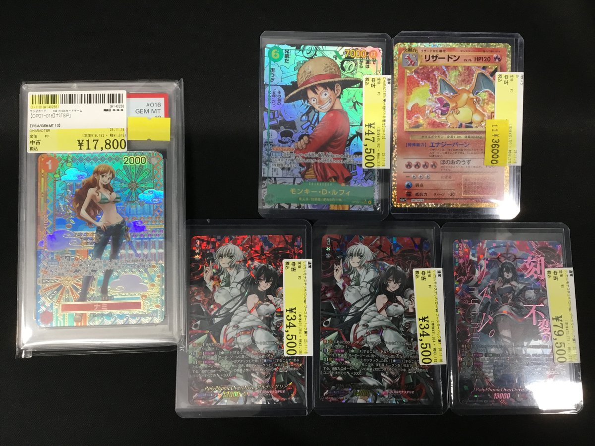 高額商品入荷のお知らせです。 【#ワンピースカード】【#ポケモン