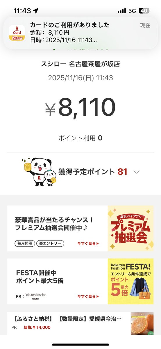 最近 #スシロー 也变贵了嘛，我和一个小学生，总共俩人，一次现在就能吃8千，我还是个深度糖尿病患者全程就吃了两盅海鲜鸡蛋羹的情况下