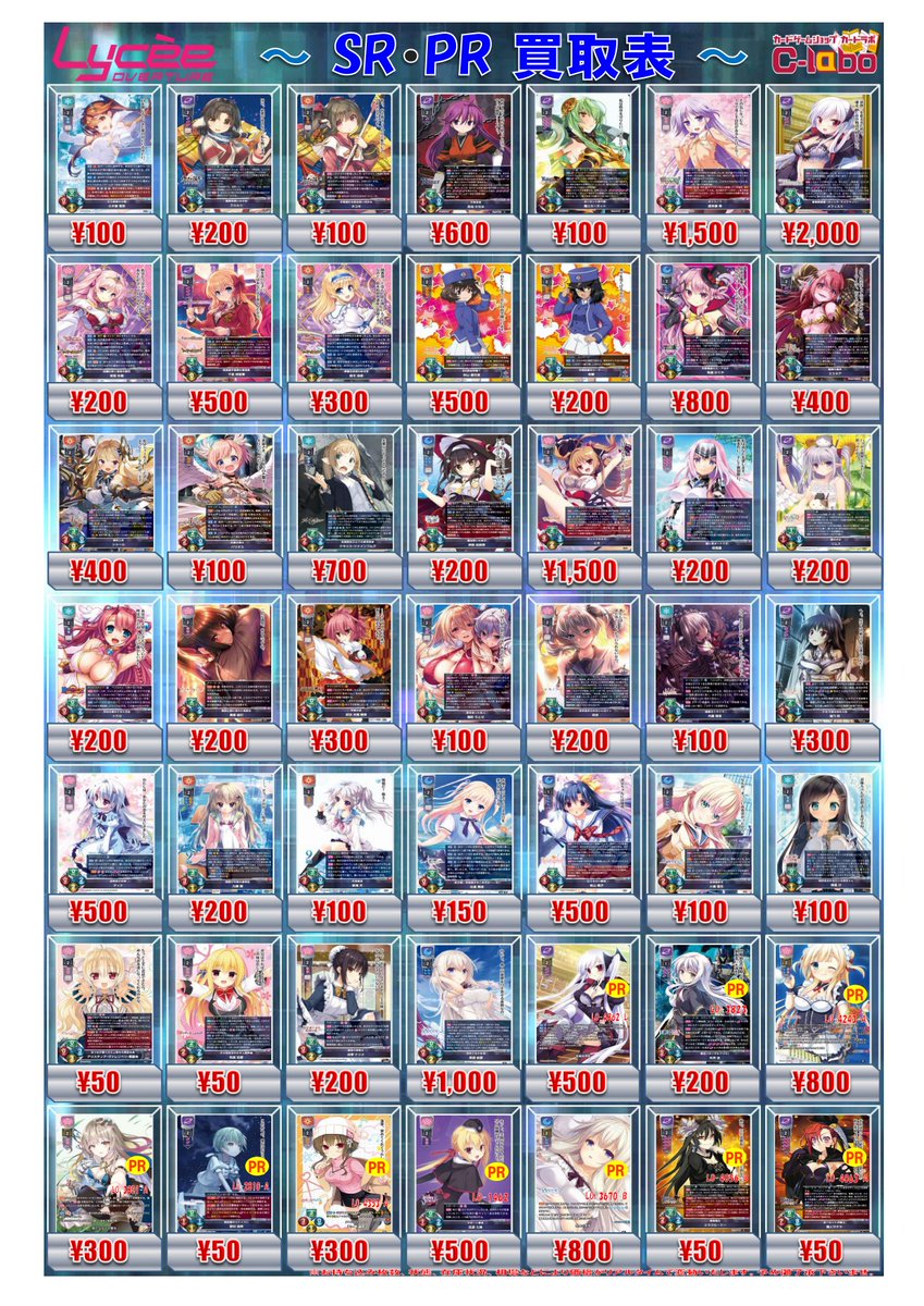 lyceetcg 買取情報】 ✨SR・不幸忍者 見当 かなみ￥600 買取 ✨SR