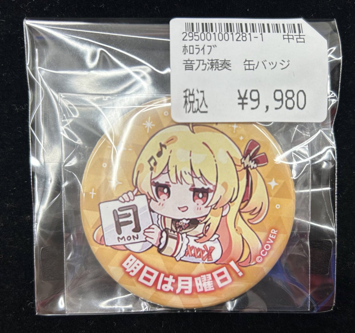 ホロライブ 音乃瀬奏 缶バッジ 明日は月曜日！カップ WGP2025 ホロカ