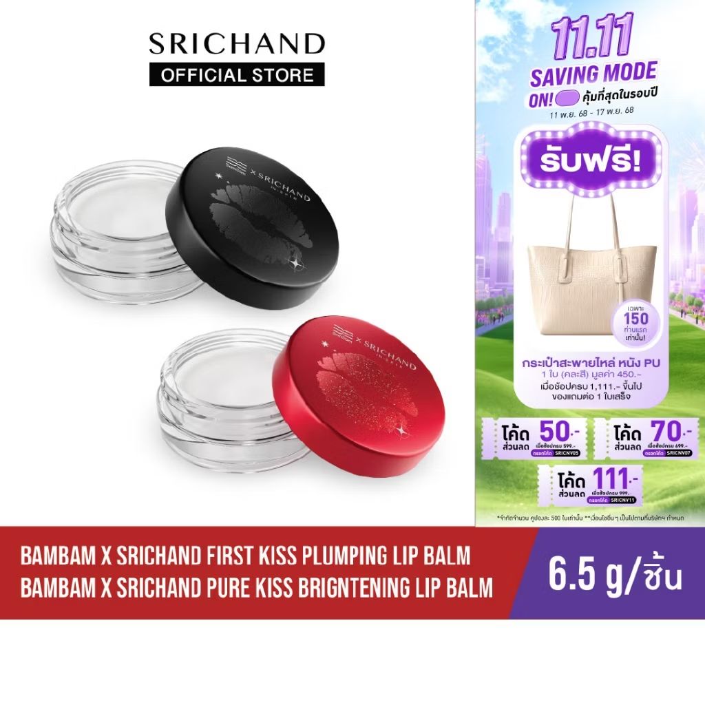 samijung's tweet photo. ลองดู [2pcs] BamBam x SRICHAND Pure Kiss Brightening Lip Balm 6.5g &amp; First Kiss Plumping Lip Balm 6.5g ในราคา ฿198 ที่ Shopee https://t.co/3q7AXUiEf9 https://t.co/Xbbl4TqVWT