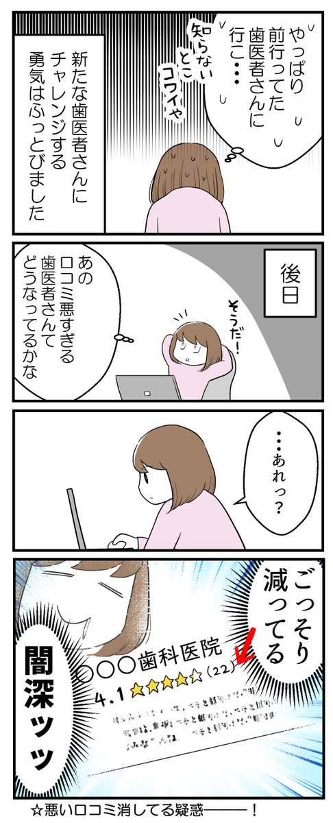 (2/2)
今日は肝生検を受けたときの話から、番外編を投稿してみました!

本編はこちらから無料で読めます✨
↓
https://t.co/E4D20zezAV 