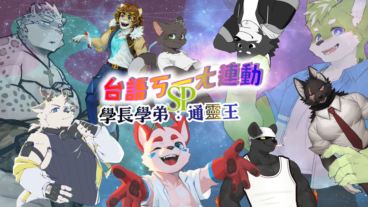豹爾 tweet media