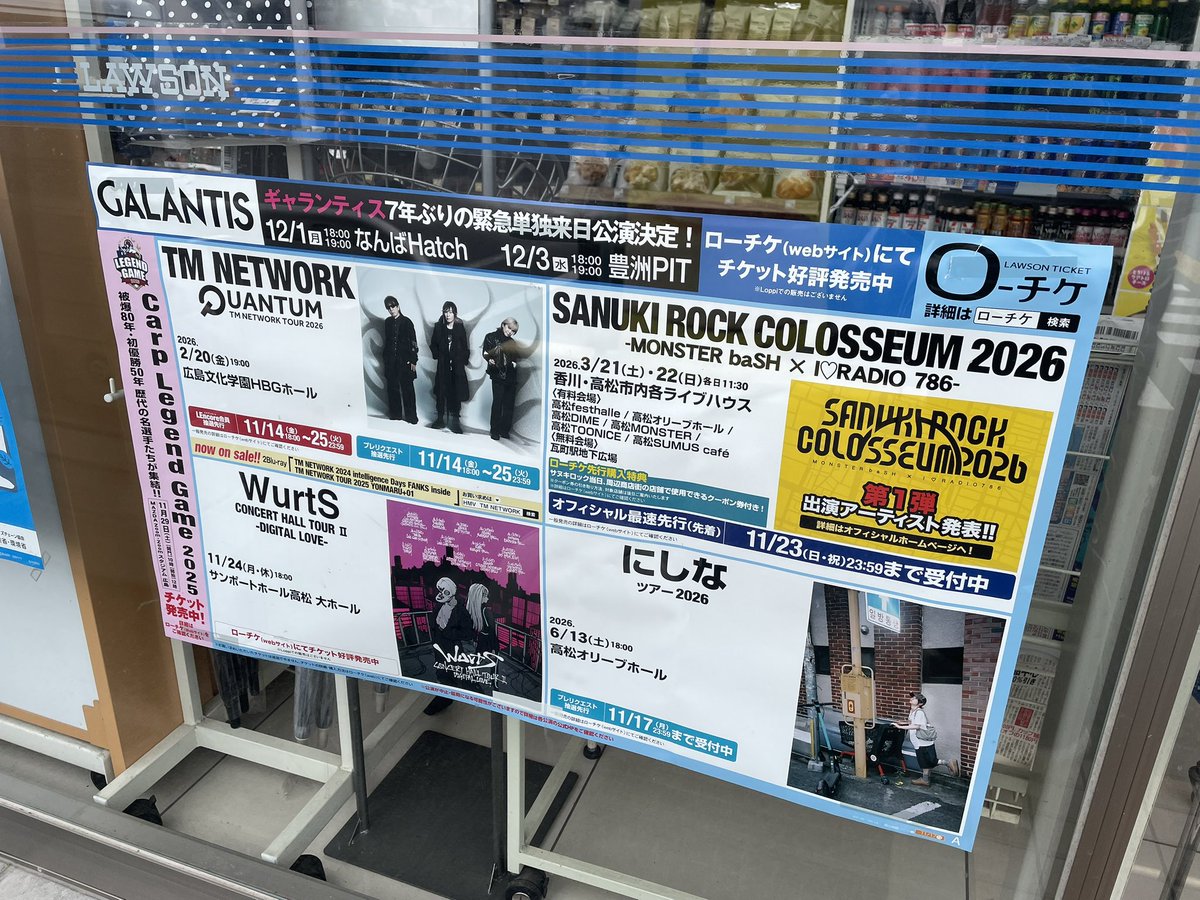 twintwin1026's tweet photo. 近所のローソンへチケット代振り込み＆月刊ローチケをゲットしに行くと店頭にポスターあった！
思いがけない所で出会うと嬉しさ倍増♪

#TMNETWORK https://t.co/LlJlH8E3aD