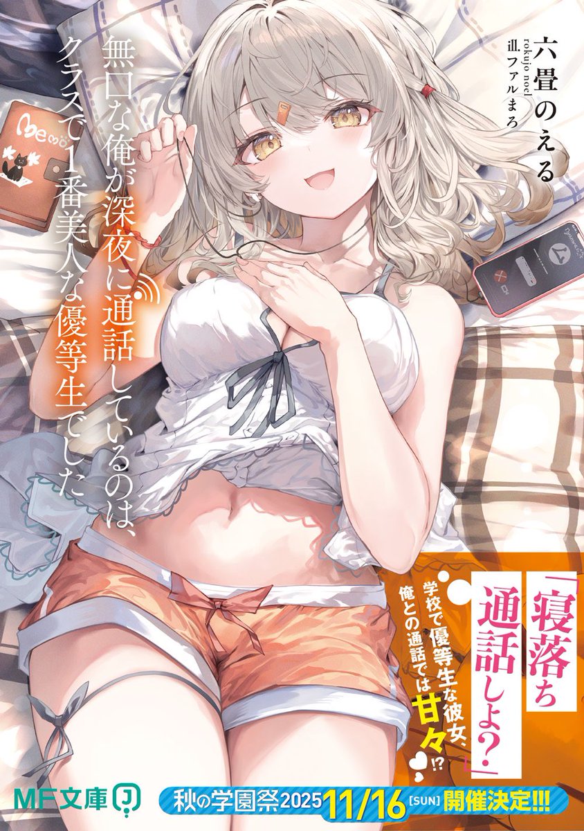 みみこ＝編集 (@henshu_mimi) / Posts / X