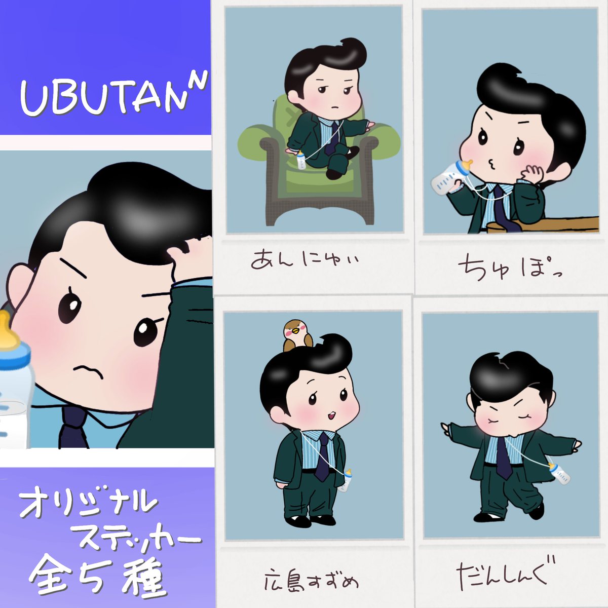 羽生結弦 オリジナルステッカー 全5種 羽生結弦 全5種 オリジナル