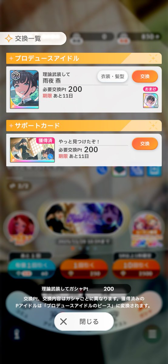 天井行かされましたとさ😌