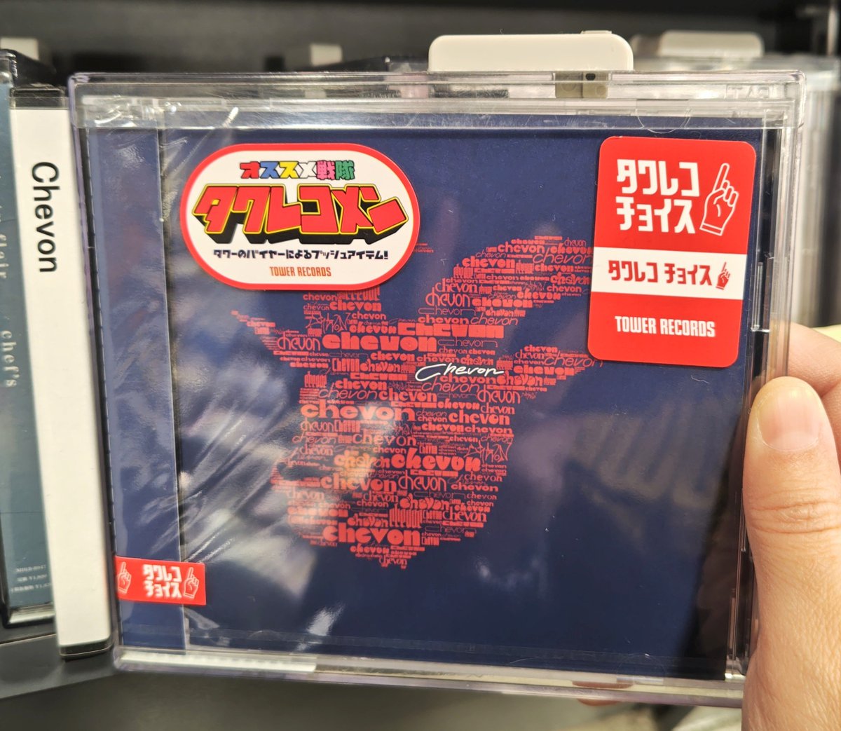 0*3様 Chevon 初回生産限定盤＋クリアファイル＋ステッカー オリジナルステッカー No.2 | Bonanza Base