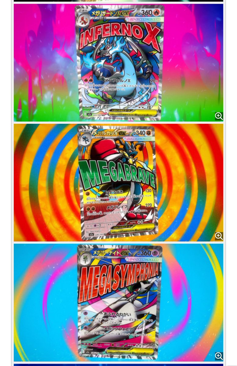 速報 メガアタックレア全部で6種類みたい。 メガゲンガー メガ