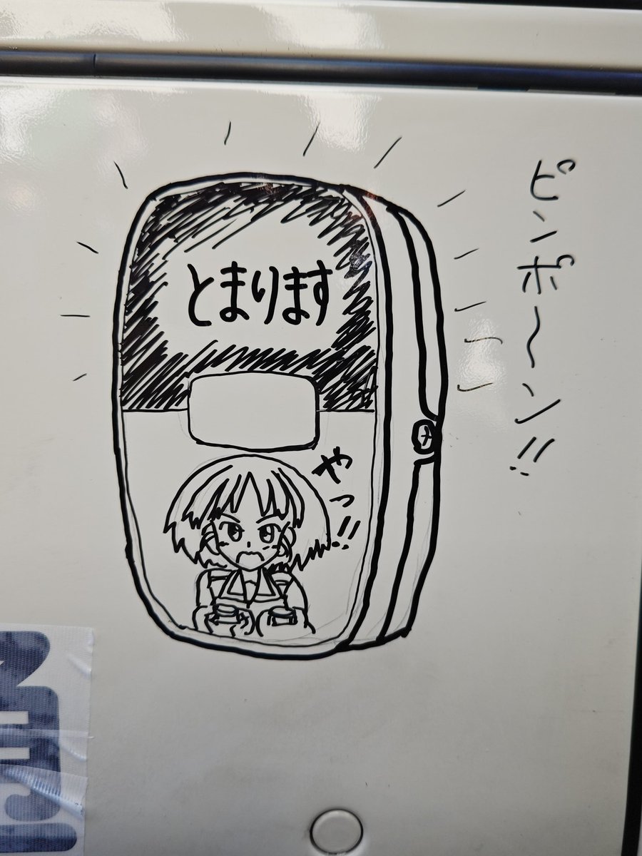 今回のらくがきバスは継続!
タミトミレイノアリ! 