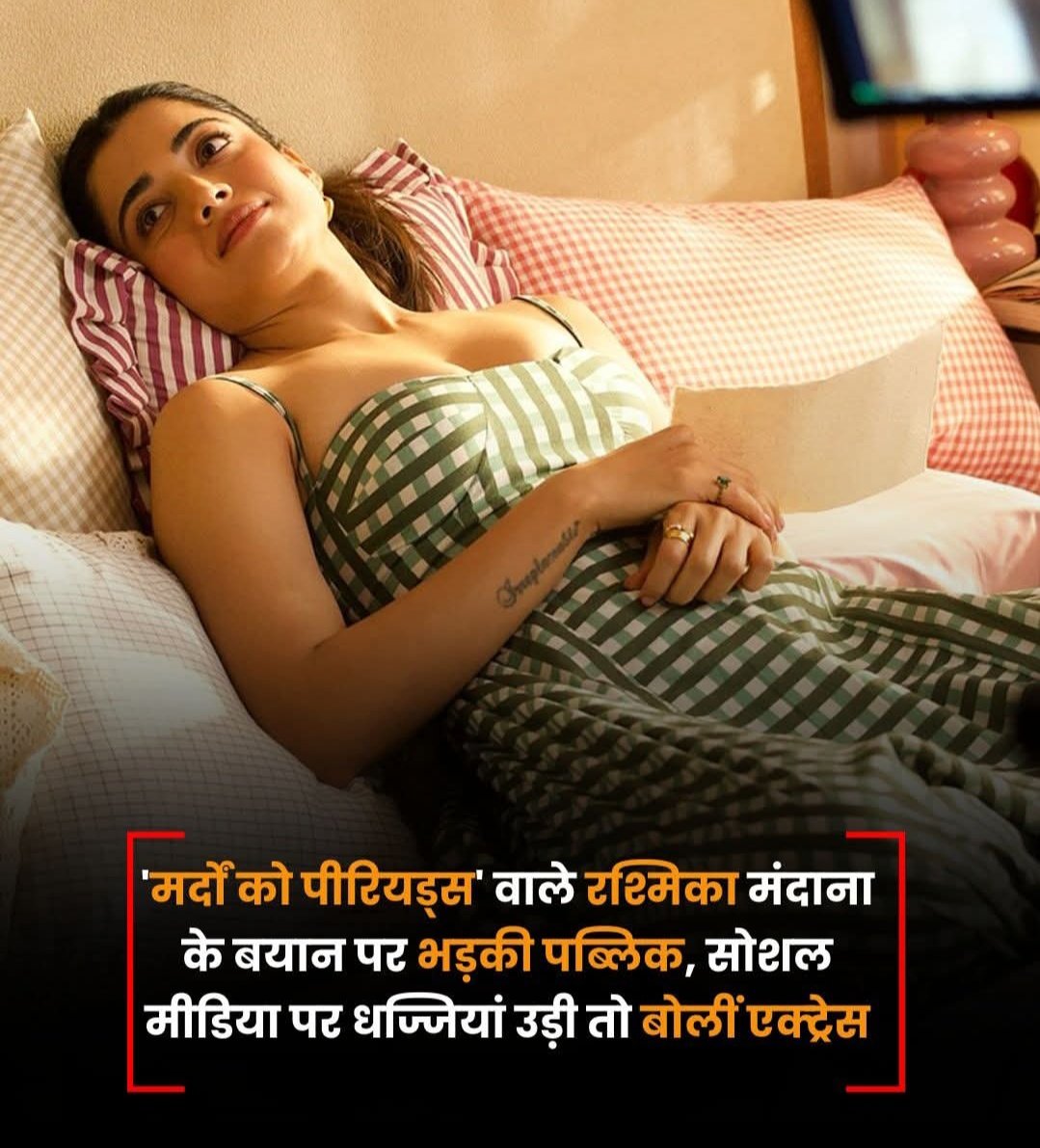 आपकी इसपर क्या राय है?