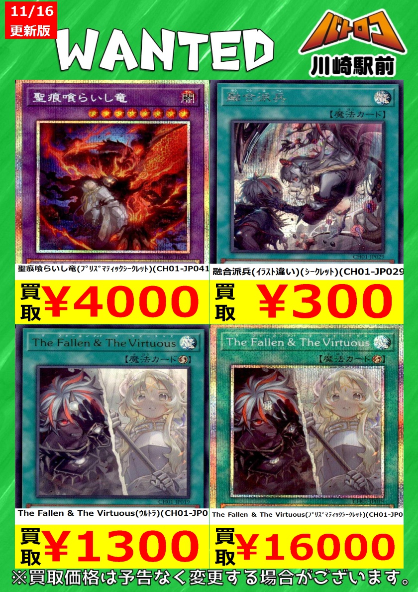 遊戯王 🔥数量限定買取🔥 THE CHRONICLES DECK －白の物語－ 聖痕
