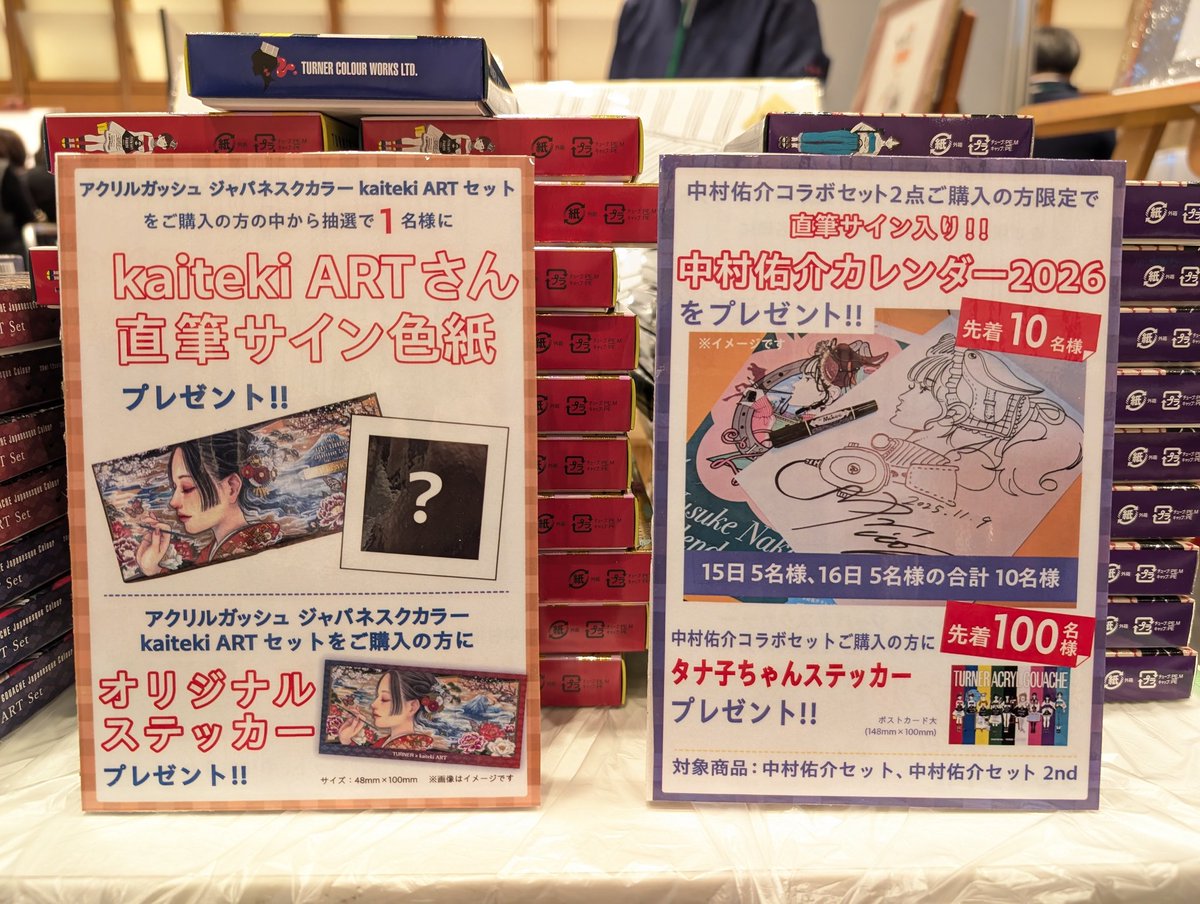 東京国際フォーラムにて 「SEKAIDO Art EXPO2025」本日も開催中