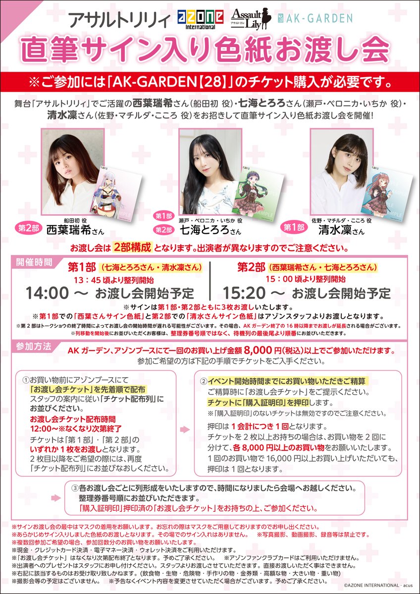 Ann様　ご購入専用ページ package.jpg