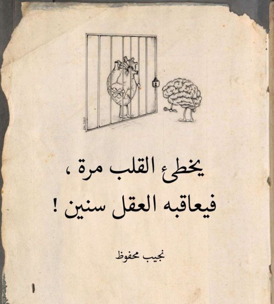 أقوال مأثورة (@herrat_) on Twitter photo 