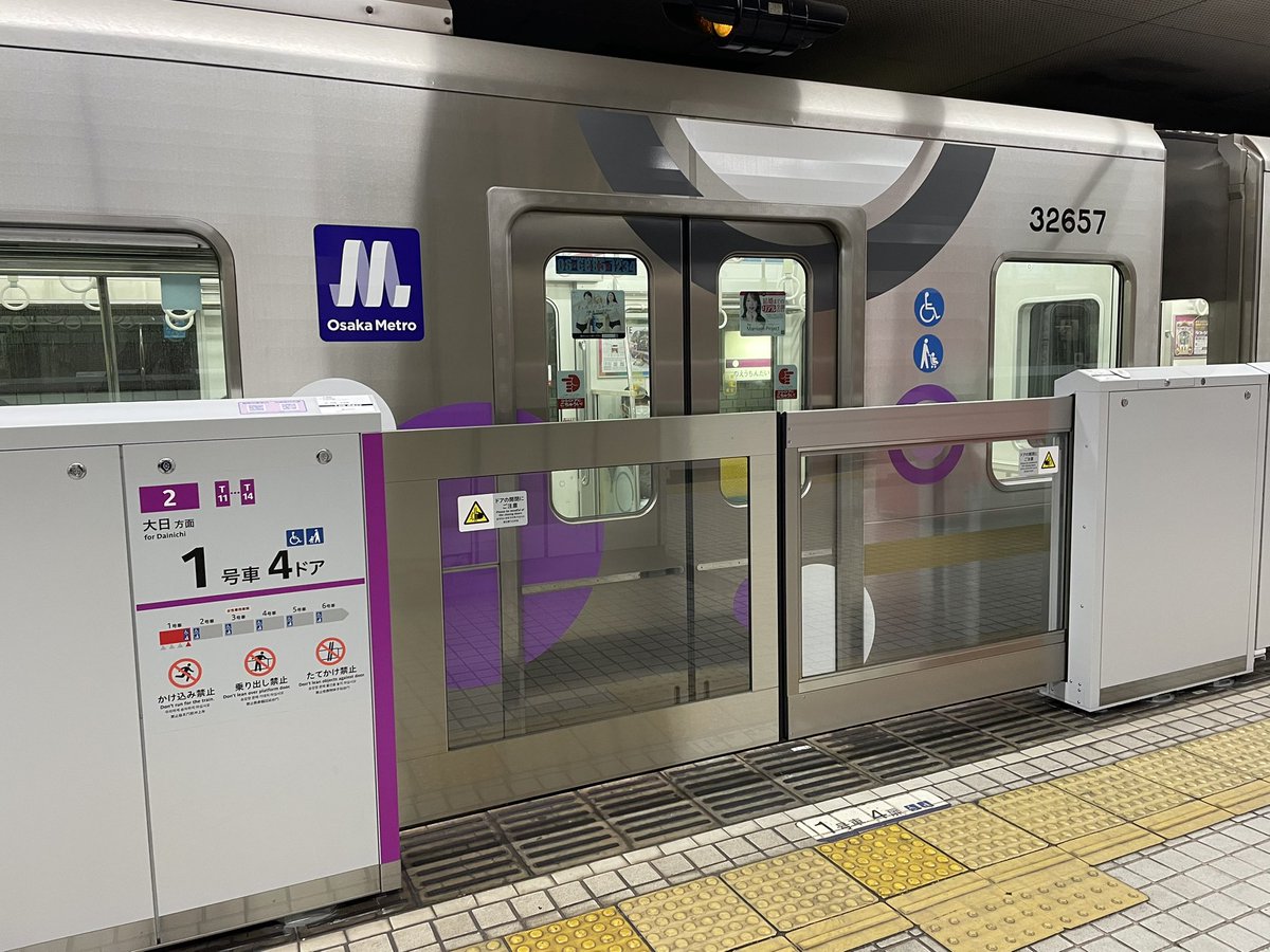 メトロ様✨ 久々に谷町線に乗ったら、水玉のやつが来た