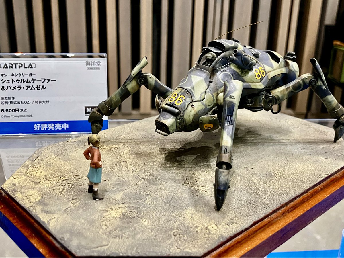 kaiyodo_PR's tweet image. Ma.K. tamagawa meeting(タマミー)始まっております‼️

ARTPLA マシーネンシリーズの横山宏先生塗装作例を展示❗️

会場は東京たま未来メッセ。
最寄りの駅は八王子。
新宿からは中央線の中央特快で40分くらい。

ぜひお越しください❗️

#多摩川ミーティング #タマミー