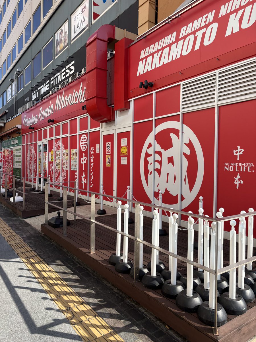 さあ今日も中本