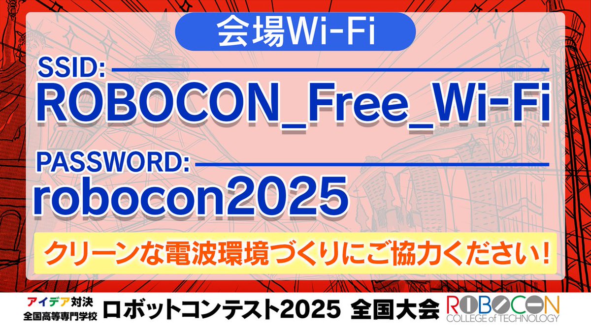 OfficialRobocon's tweet photo. 【#高専ロボコン】
全国大会ご観覧の皆さまへのご案内💁‍♂️{ ３つ❗

🍴今年は会場でのお食事が可能になりました
ただし、開演までの時間と大会休憩中のみになります。
1階エントランスで軽食も販売中です🍿

🛜会場専用フリーWi-Fiあります
入場時に配布するプログラムに二次元コードが印字されています。
スマホ等のテザリング機能やポケット型Wi-Fiの使用はお控えください❗

🤖こども向けロボコン体験ブースあります
おもちゃ感覚でロボットの組み立て＆動かす体験ができるブースがございます🎮
2階正面エントランスにぜひ遊びにいらしてください😊