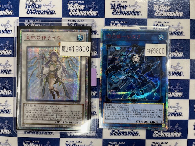 入荷情報】＃遊戯王 20thシークレット 「星杯の神子イヴ」「閃刀姫