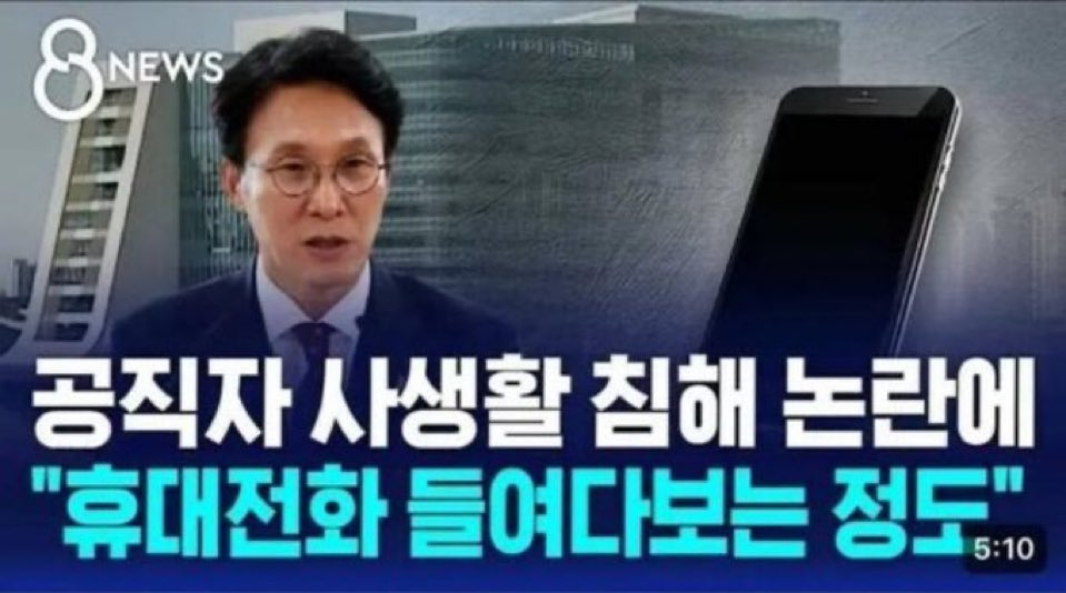 그게 바로 사찰이야 미친놈아😤😤😤