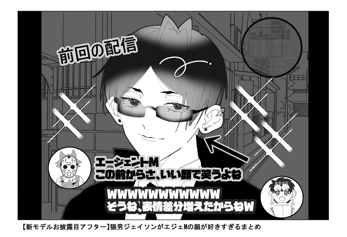 お題を微睡⇨微笑と誤読して描いたV配信者パロ。モデルのデザインは真がしてくれてる設定で主の希望が反映されてる最強の水(がわ)がいるといいなという願望。
+0.5h供養🙏