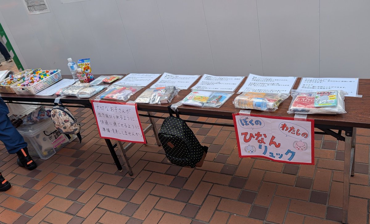 おはようございます！
今日はさくら樹脂の地元駅前で減災行動展がやってます😊
東日本大震災以降に始まって14回目だそうです！
これを参考にしたいと思ったので今年の会社避難訓練を来週に設定しました✨
午後もやってるみたいです🙆‍♀️

#備えが第一
#企業公式相互フォロー
#企業公式の休日
#横浜　#綱島