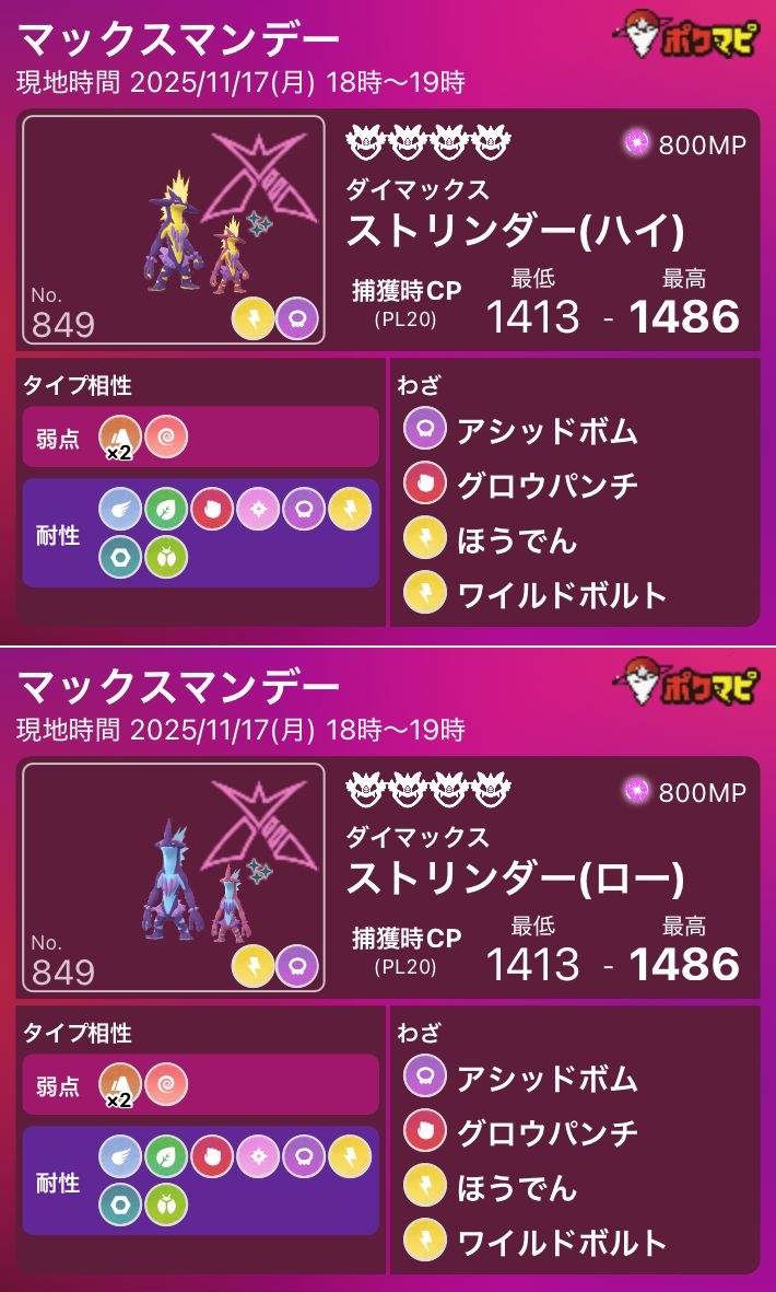 ポケモンgoお値段？交渉ください♡ ポケモンGO攻略情報＠ポケマピ (@pokemapi) / Posts / X