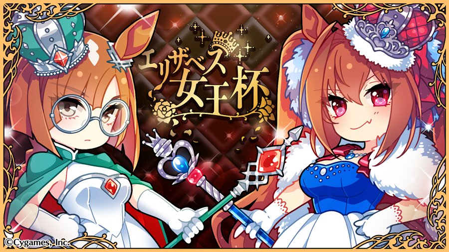 uma_musu ○エリザベス女王杯 ウマ娘過去イラスト 左上:2021年 右上