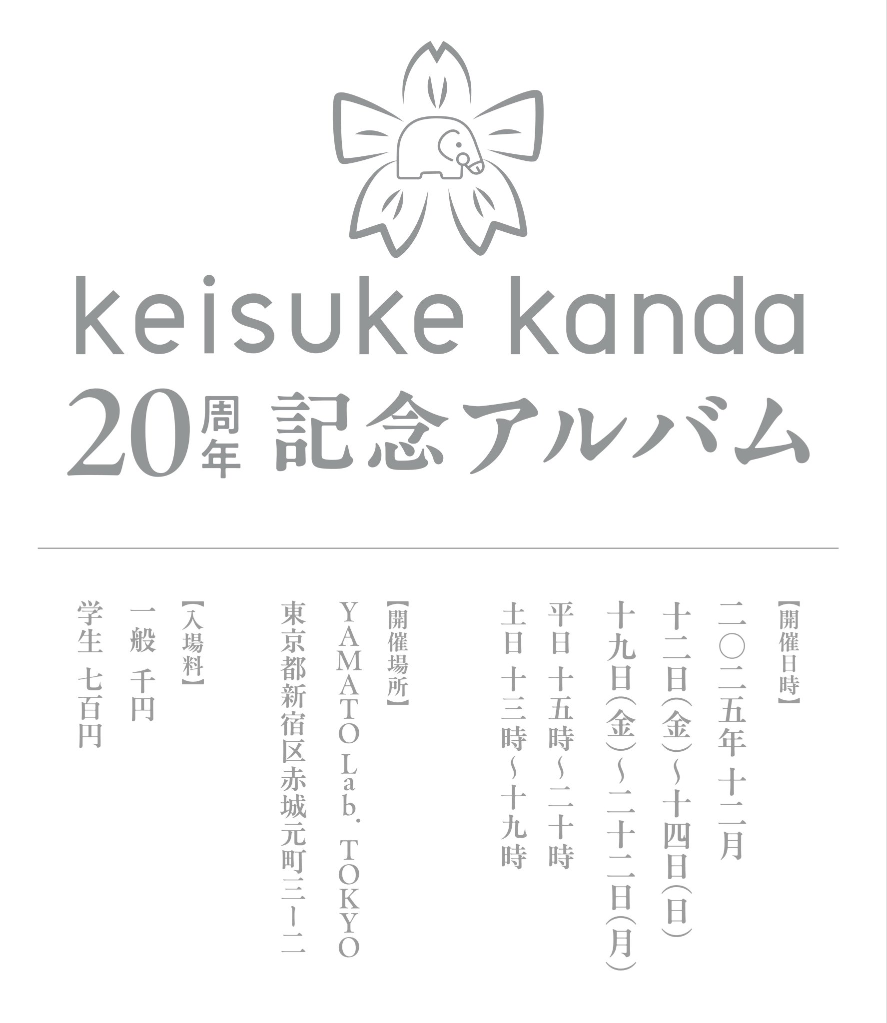 keisukekanda ケイスケカンダ 値下げしました8/22 keisukekanda