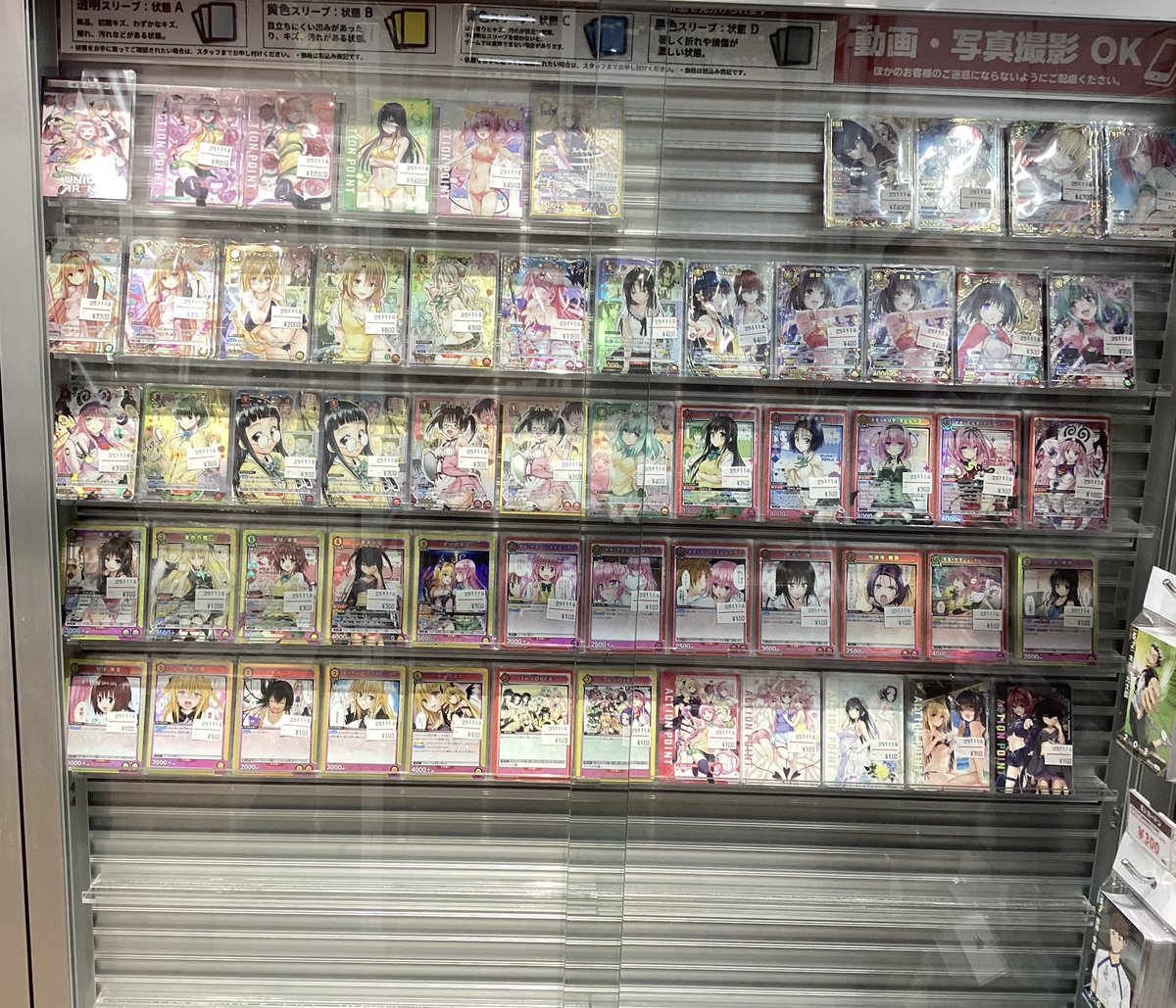 ユニオンアリーナ　To LOVEる　1box+SR AP パラレルまとめ売り ToLOVEる ユニオンアリーナ U☆ パラレル SR 9枚 セット まとめ売り