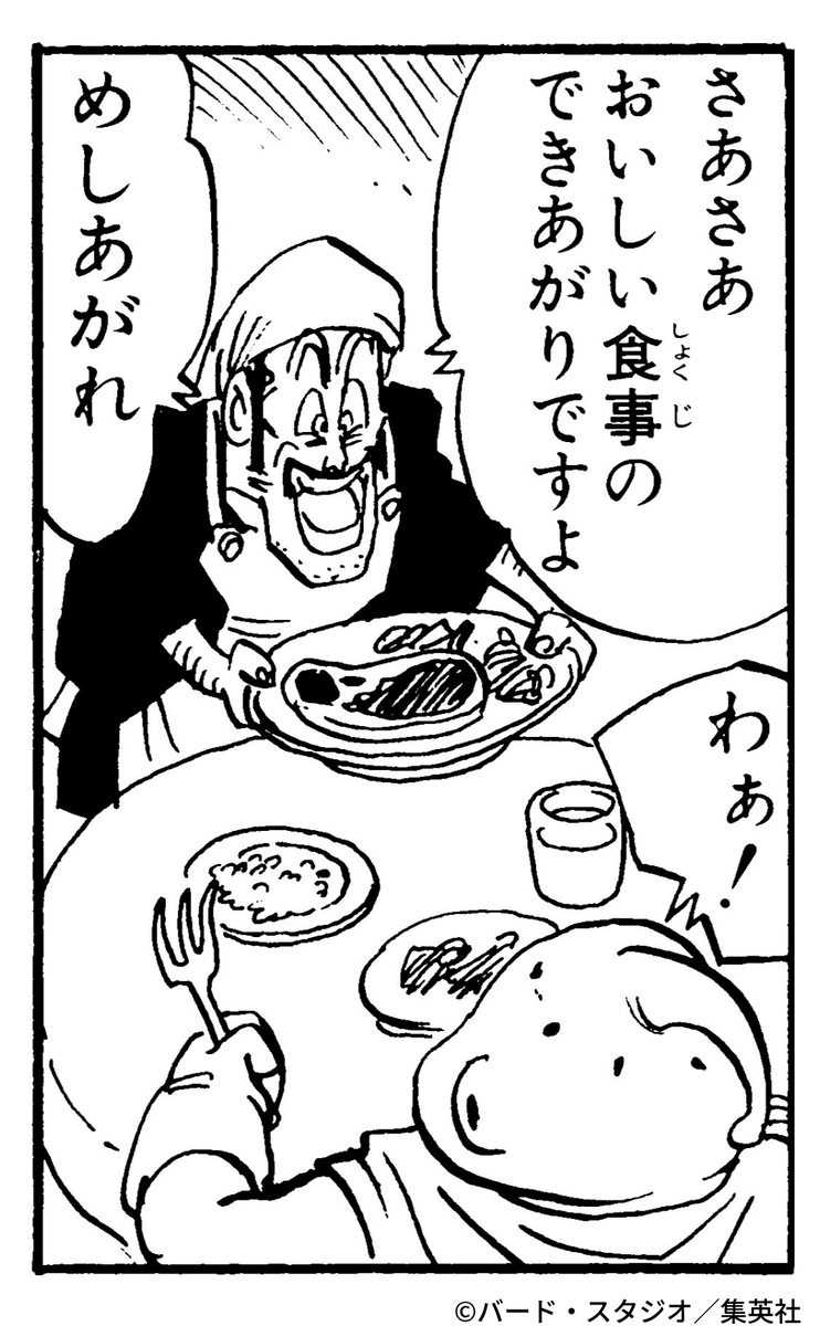 DB_official_jp's tweet photo. あなたが食べてみたい
「ドラゴンボール飯」は？
#ドラゴンボール公式 #ドラゴンボール #dragonball https://t.co/d7byBWIK0m