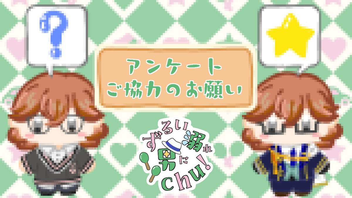 午後零時をお知らせいたします🍀 ◇アンケートご協力のお願い 開催を