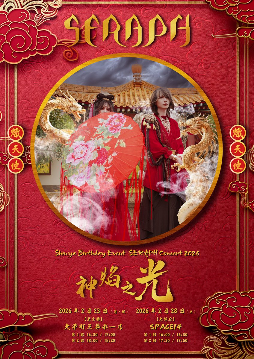 Shinya/DIR EN GREY/SERAPH (@224_Shinya) / Posts / X