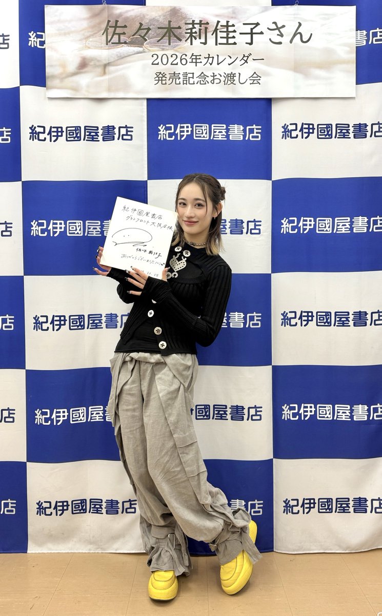 イベント】 昨日の #佐々木莉佳子 さん《『佐々木莉佳子2026年