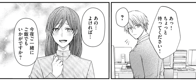 ˗ˏˋ🍋 次回予告 🍋ˎˊ˗

同僚からお誘い…！？

『甘やかされたくありません！』
第5巻(1)は11月21日(金)配信スタート🎉
piccoma.com/web/product/19…

菜月千遙 先生(<a href="/natsuki_chiharu/">菜月千遙</a>)
#商業BL #創作BL